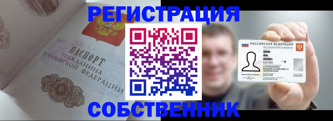 временная регистрация в Калужской области