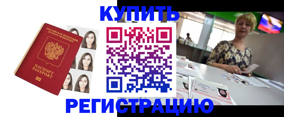 прописка в Калужской области
